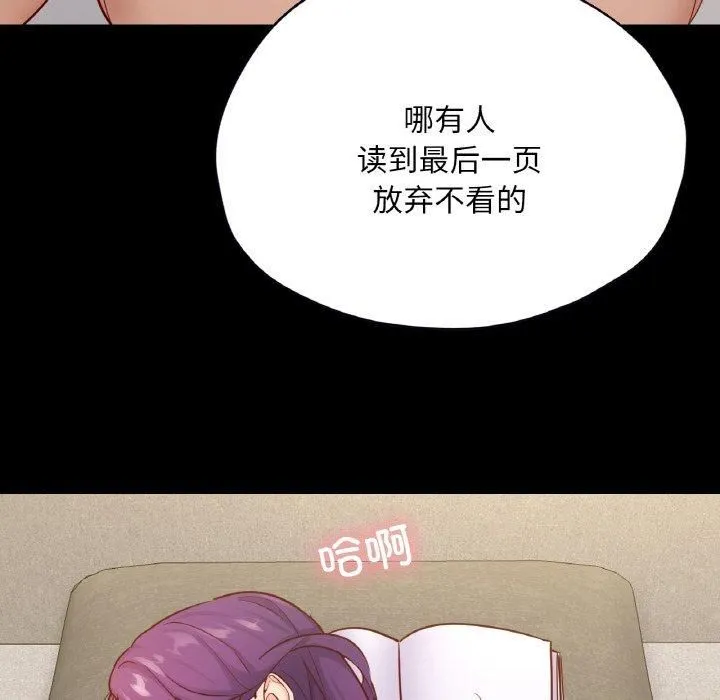 在学校达咩！ - 第38話 - page 59
