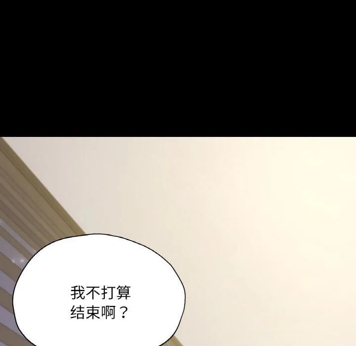 在学校达咩！ - 第38話 - page 62