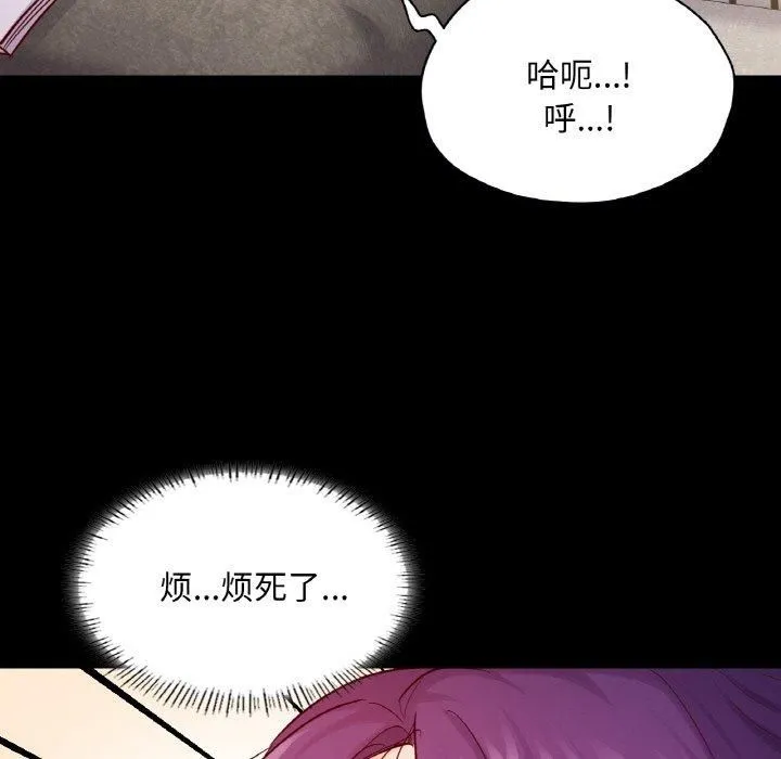 在学校达咩！ - 第38話 - page 64