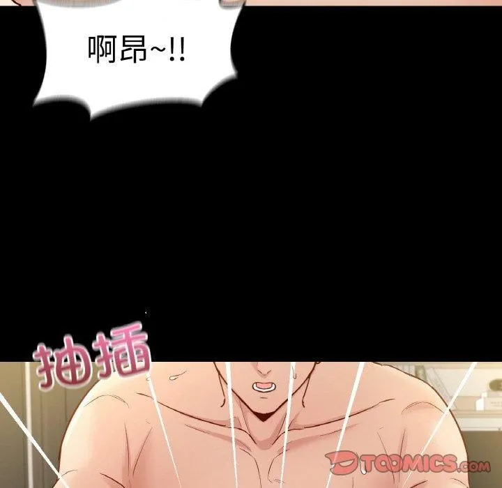 在学校达咩！ - 第38話 - page 66