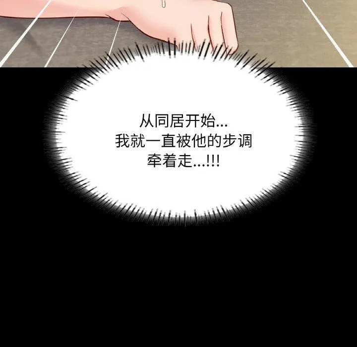在学校达咩！ - 第38話 - page 68