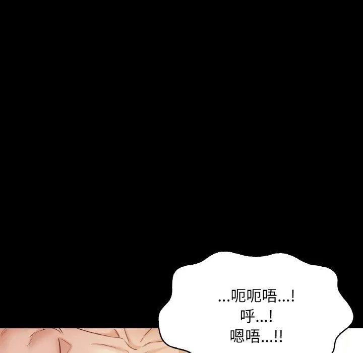 在学校达咩！ - 第38話 - page 69