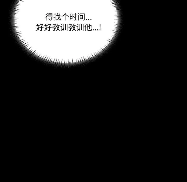 在学校达咩！ - 第38話 - page 71