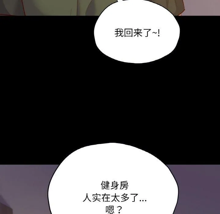 在学校达咩！ - 第38話 - page 77