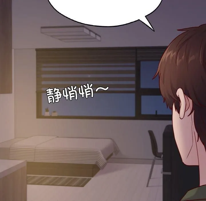 在学校达咩！ - 第38話 - page 78