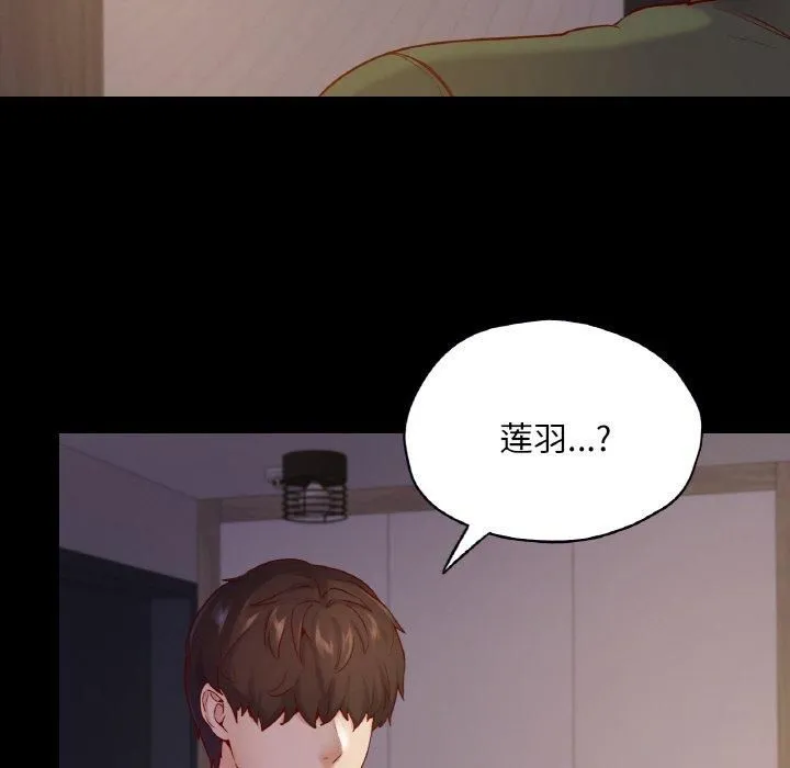 在学校达咩！ - 第38話 - page 79
