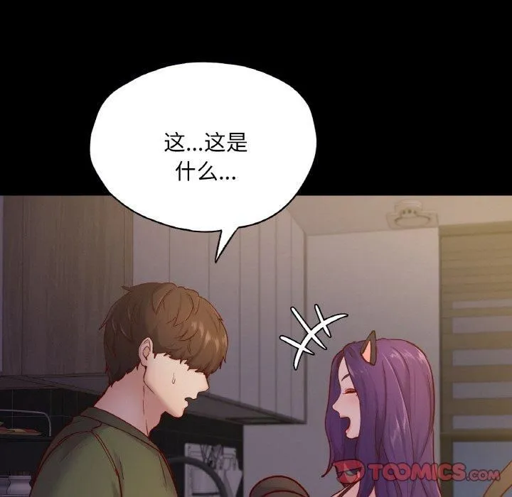 在学校达咩！ - 第38話 - page 84