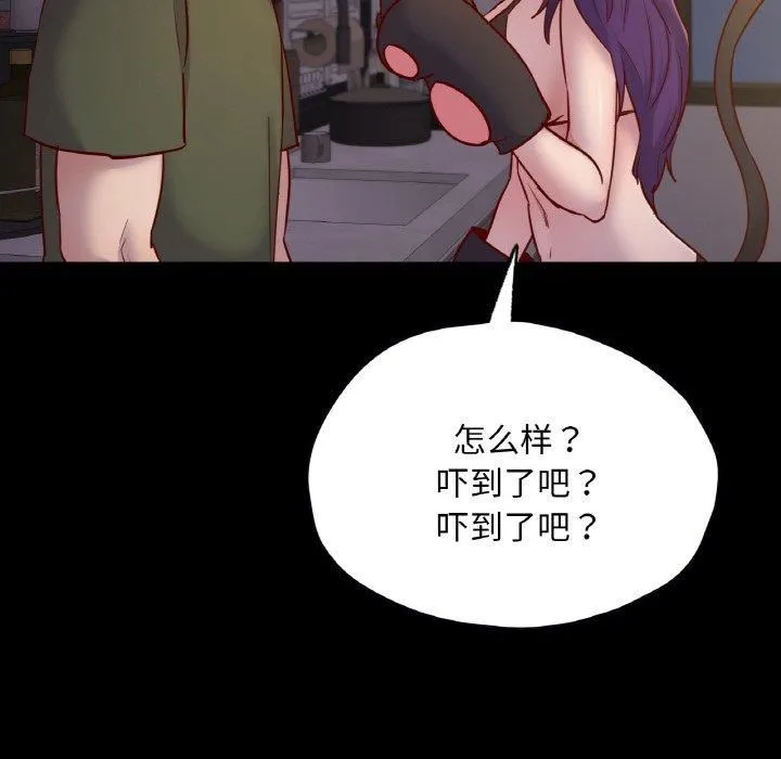 在学校达咩！ - 第38話 - page 85