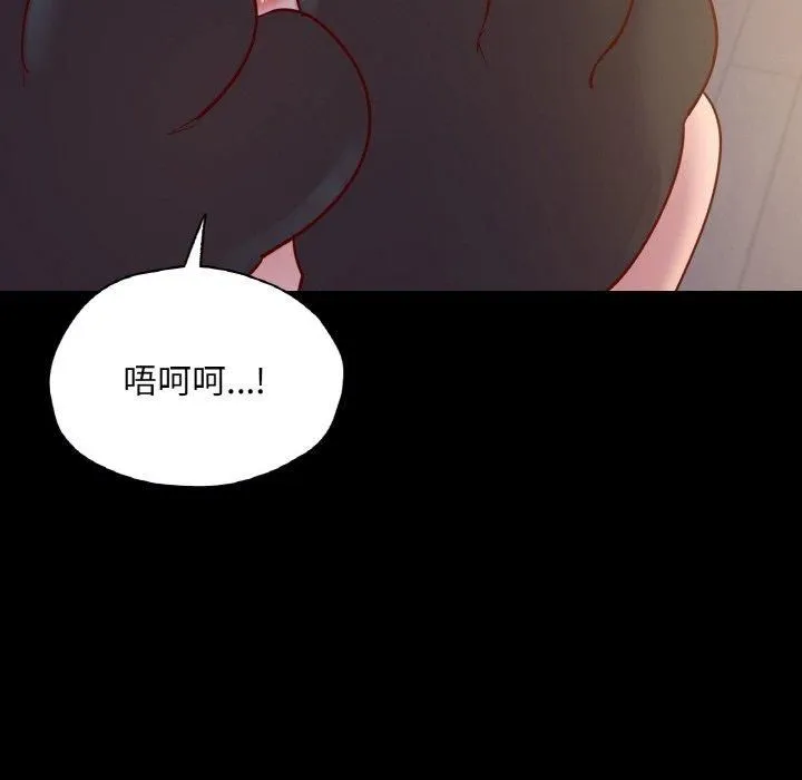 在学校达咩！ - 第38話 - page 87