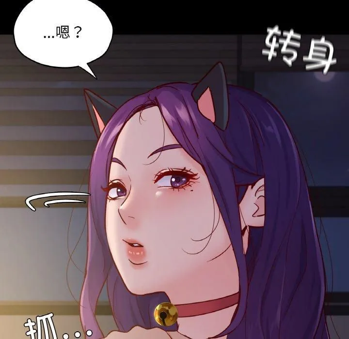 在学校达咩！ - 第38話 - page 89