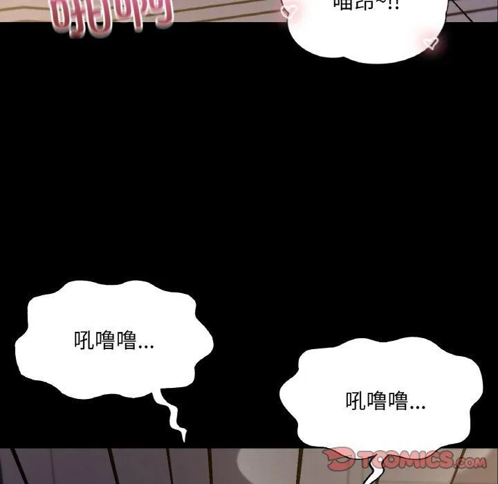 在学校达咩！ - 第38話 - page 93