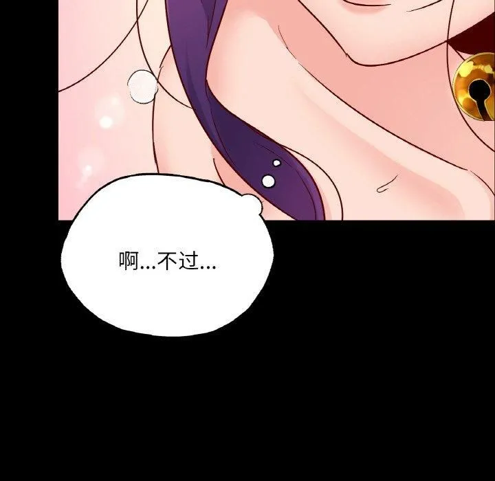 在学校达咩！ - 第38話 - page 98