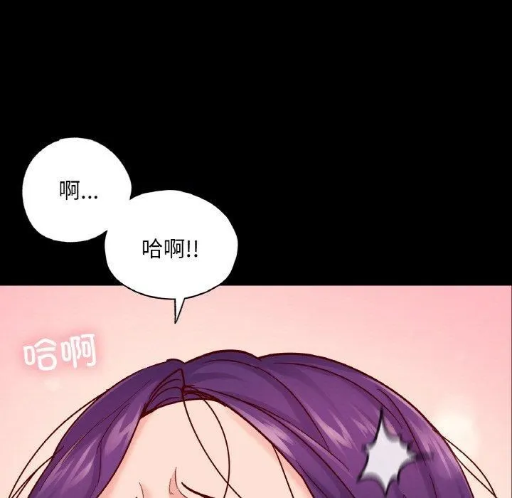 在学校达咩！ - 第38話 - page 99