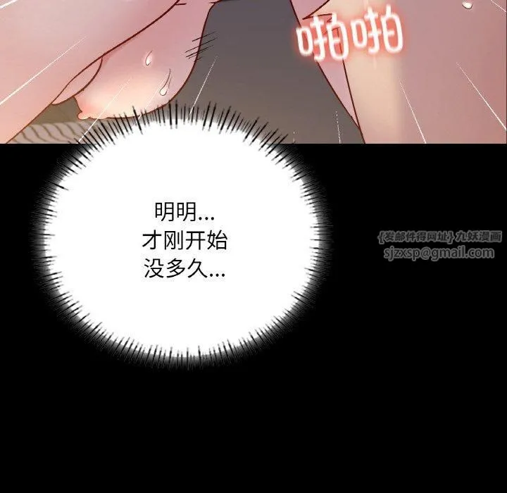 在学校达咩！ - 第38話 - page 106
