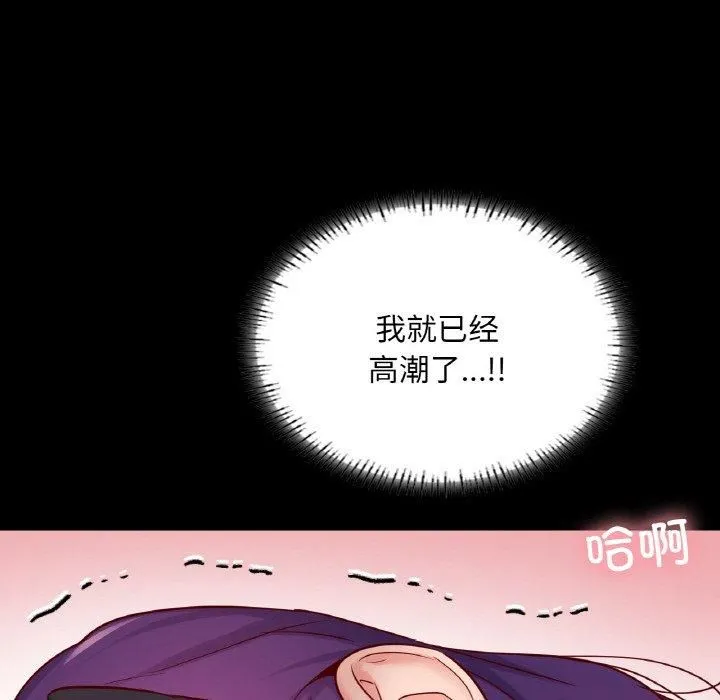 在学校达咩！ - 第38話 - page 107