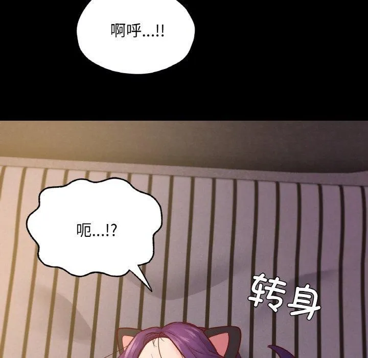 在学校达咩！ - 第38話 - page 109