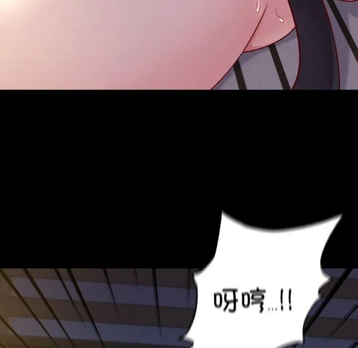 在学校达咩！ - 第38話 - page 114