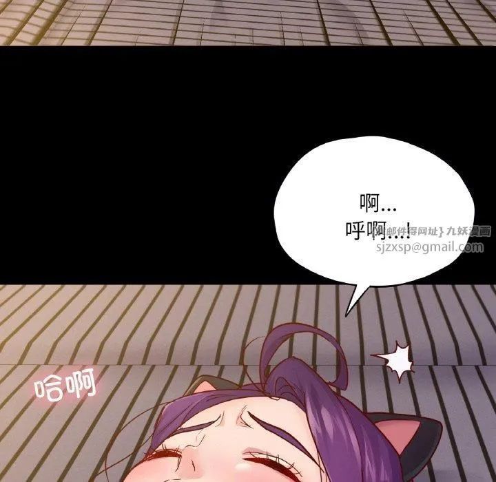 在学校达咩！ - 第38話 - page 116