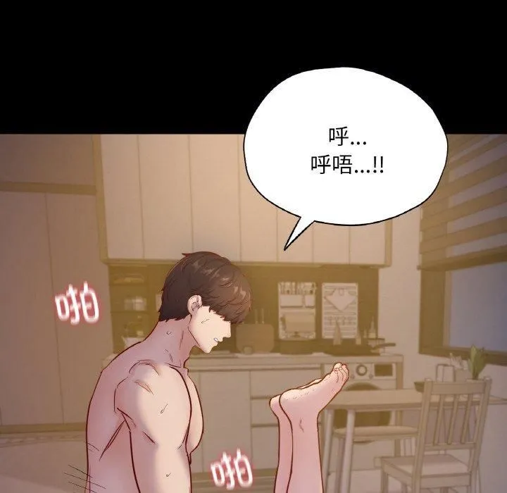 在学校达咩！ - 第38話 - page 118