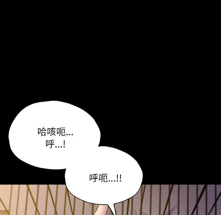 在学校达咩！ - 第38話 - page 125