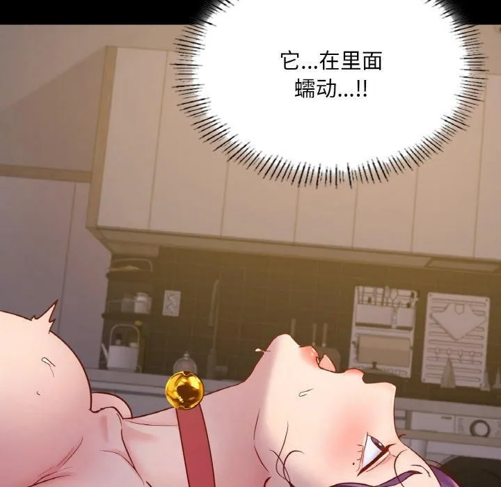 在学校达咩！ - 第38話 - page 128
