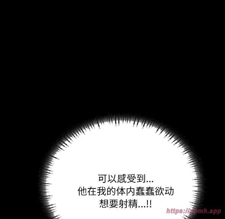 在学校达咩！ - 第38話 - page 130