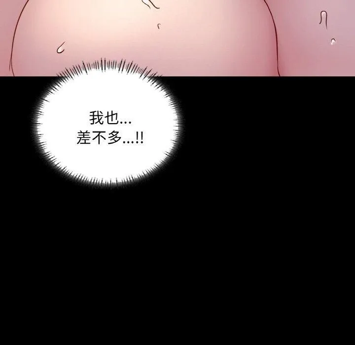在学校达咩！ - 第38話 - page 134