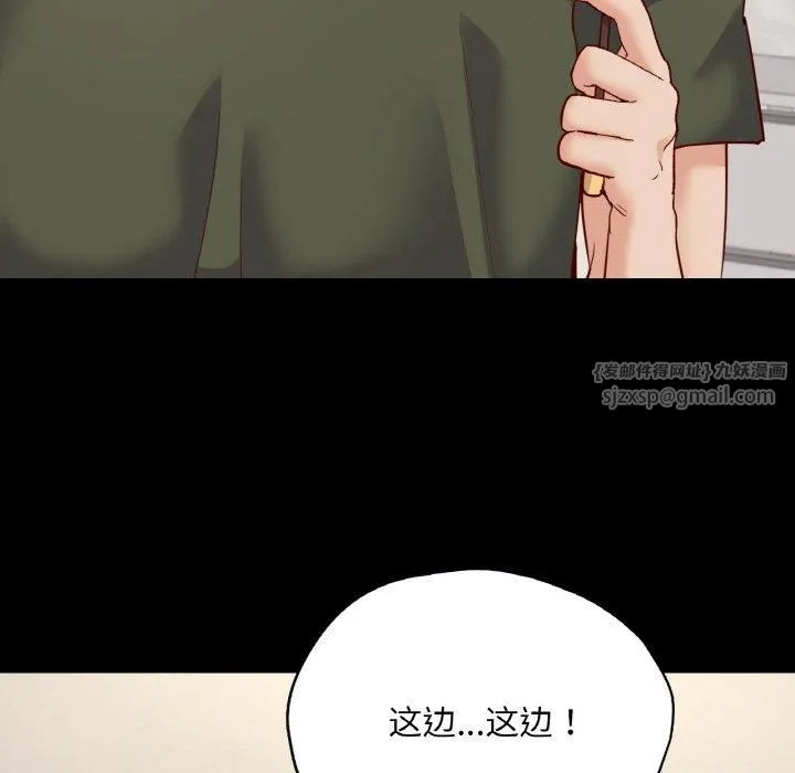 在学校达咩！ - 第38話 - page 141