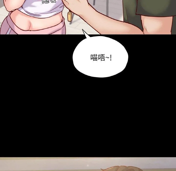 在学校达咩！ - 第38話 - page 143