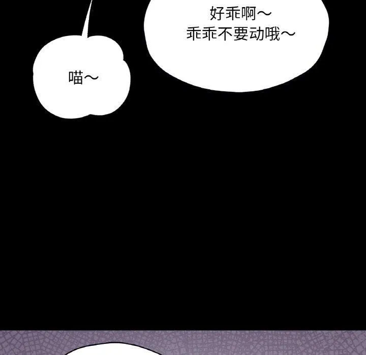 在学校达咩！ - 第38話 - page 145
