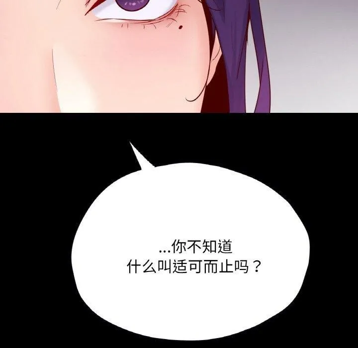 在学校达咩！ - 第38話 - page 151