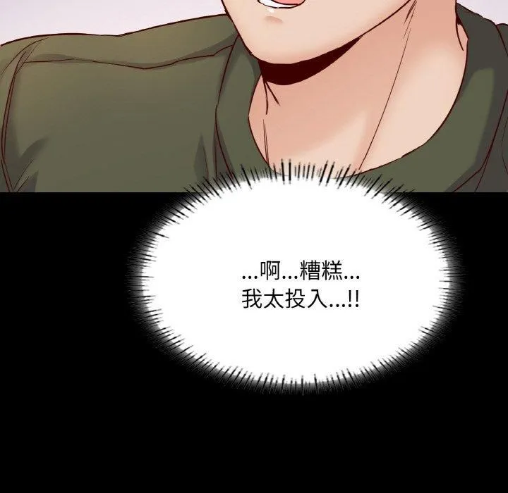 在学校达咩！ - 第38話 - page 153