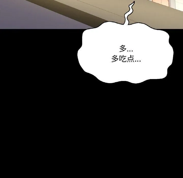 在学校达咩！ - 第38話 - page 158