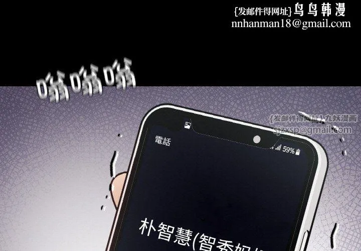 在学校达咩！ - 第33話 - page 1