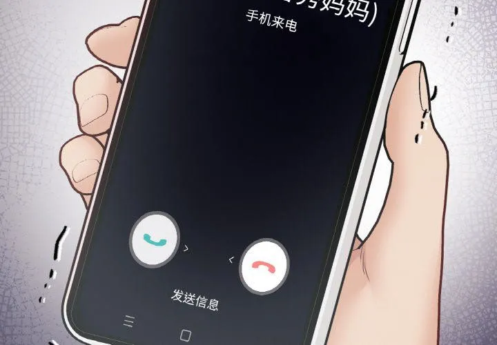 在学校达咩！ - 第33話 - page 2