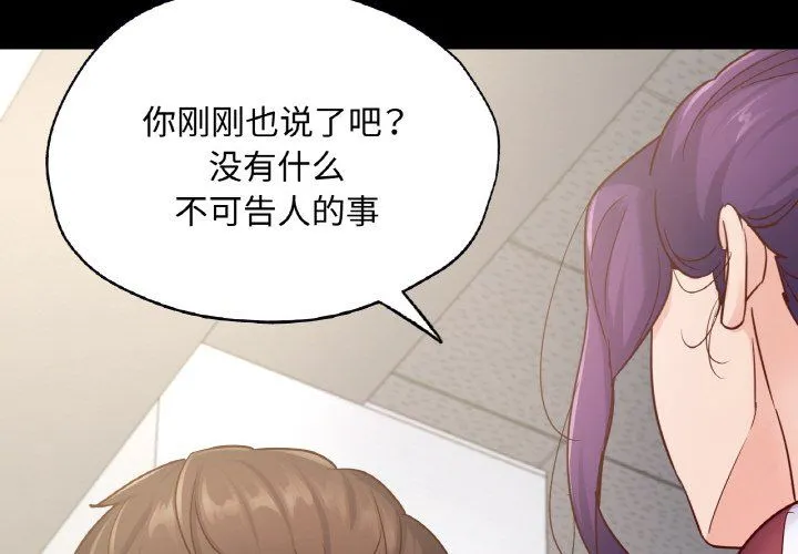 在学校达咩！ - 第33話 - page 4
