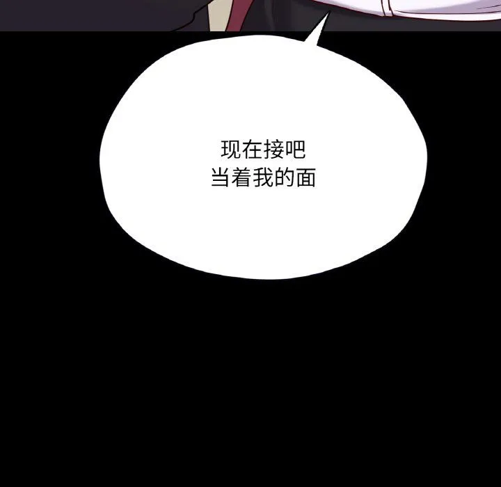 在学校达咩！ - 第33話 - page 10