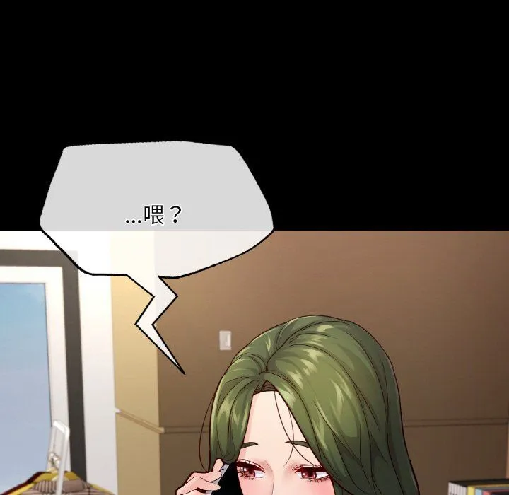 在学校达咩！ - 第33話 - page 14