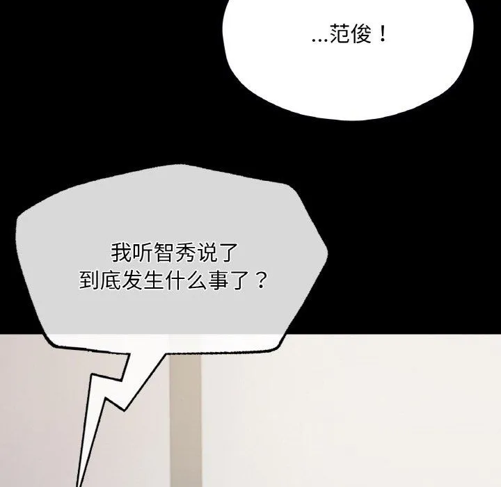 在学校达咩！ - 第33話 - page 16