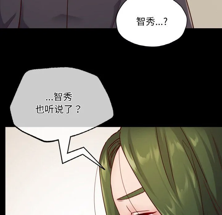 在学校达咩！ - 第33話 - page 18