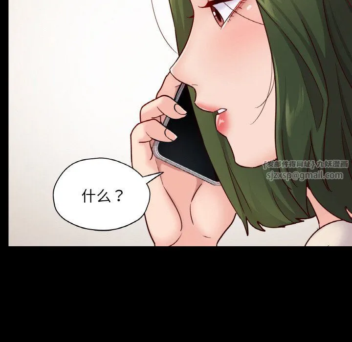 在学校达咩！ - 第33話 - page 19