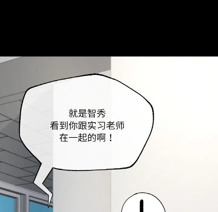 在学校达咩！ - 第33話 - page 20