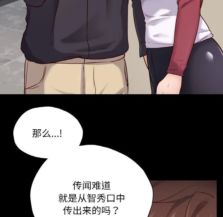 在学校达咩！ - 第33話 - page 22