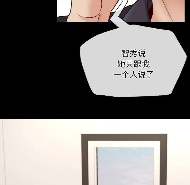在学校达咩！ - 第33話 - page 24