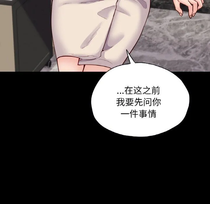 在学校达咩！ - 第33話 - page 26