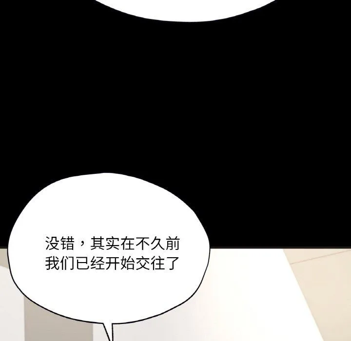 在学校达咩！ - 第33話 - page 29