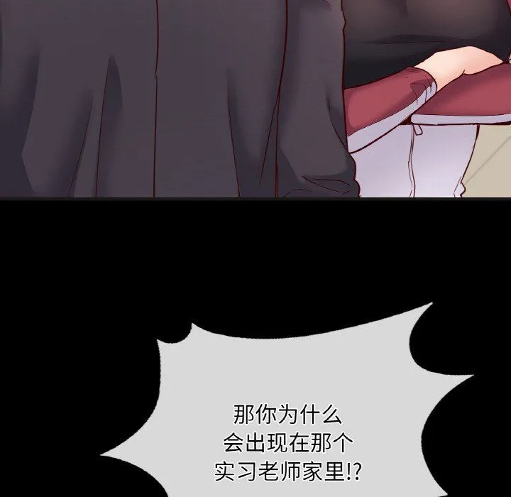 在学校达咩！ - 第33話 - page 31