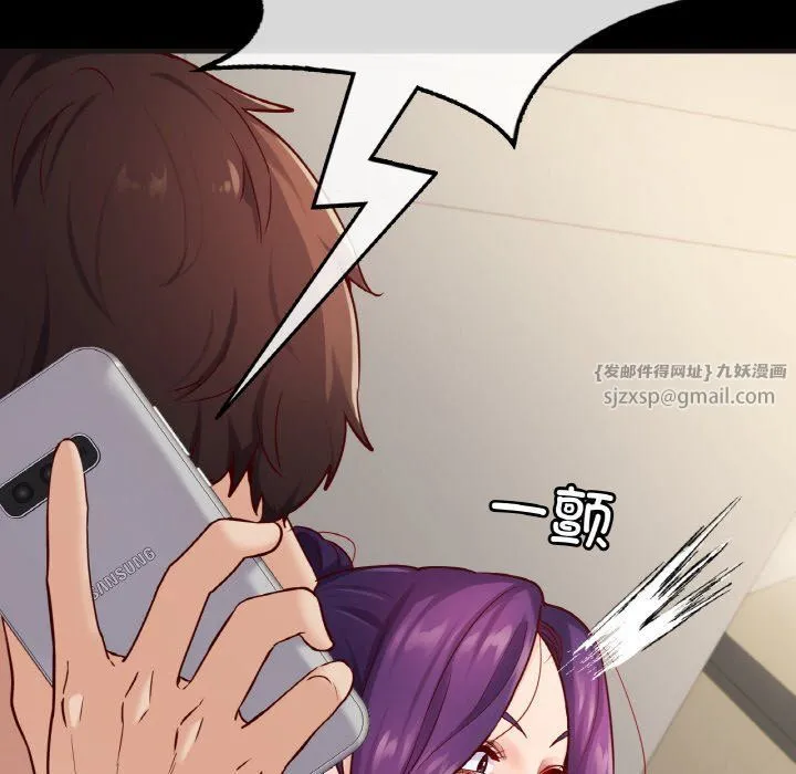 在学校达咩！ - 第33話 - page 32