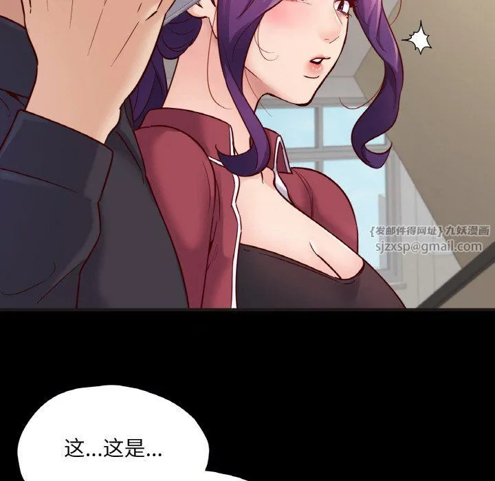 在学校达咩！ - 第33話 - page 33