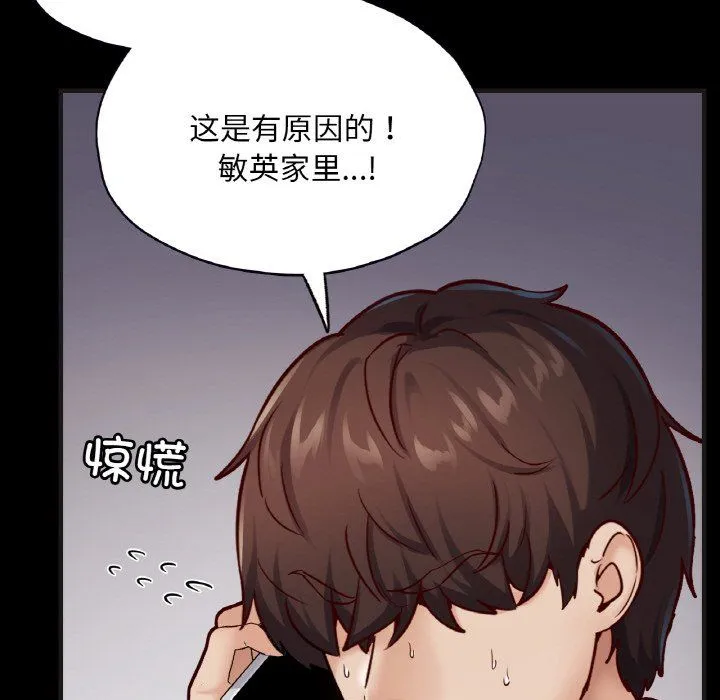 在学校达咩！ - 第33話 - page 34